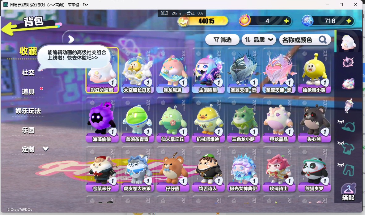 蛋仔派对账号VIVO[]VIVO 手机账号 5至臻 巅峰凤凰蛋 
【热门装扮】抽象蛋小黄,圣翼天使-恋,主唱曜星,圣翼天