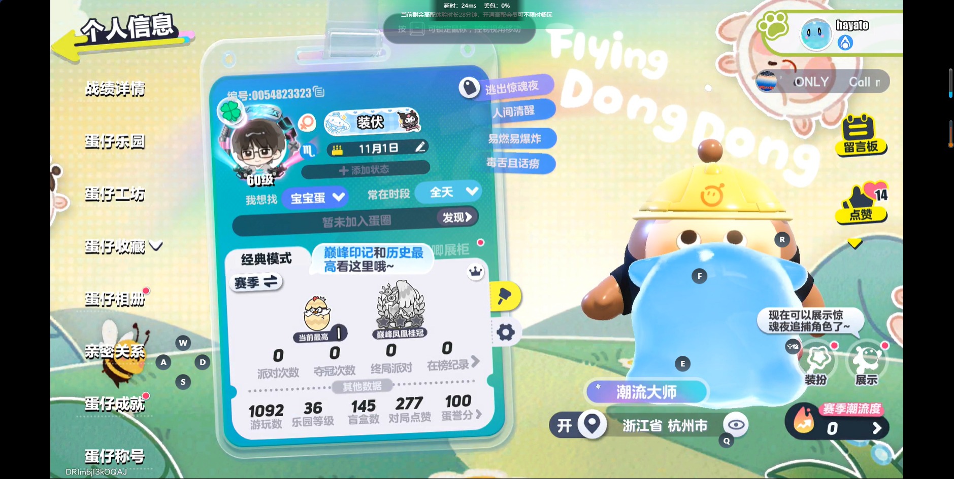 蛋仔派对账号VIVO[]VIVO 手机账号 三阶鸡蛋 
【热门装扮】抽象蛋小黄,淘气丸子,懒羊羊,DongDong,虎皮