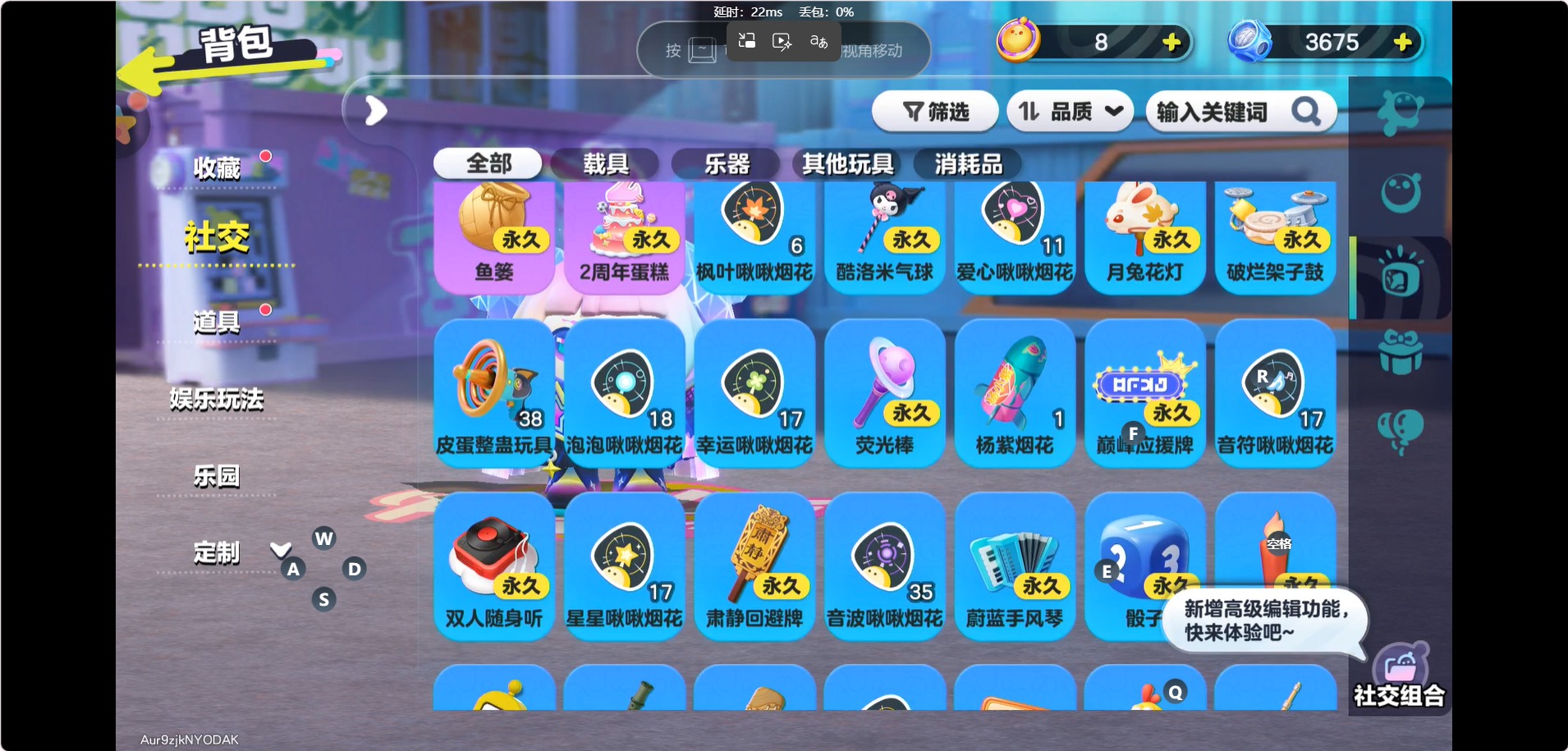 DZMMN49984蛋仔派对账号详情图12 DZMMN49984蛋仔派对账号详情图12
