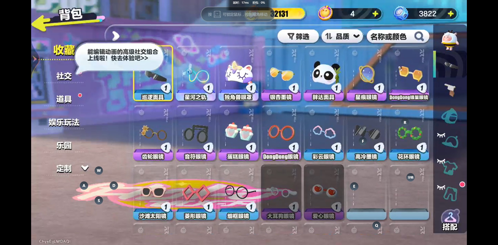 DZMMN47024蛋仔派对账号详情图5
