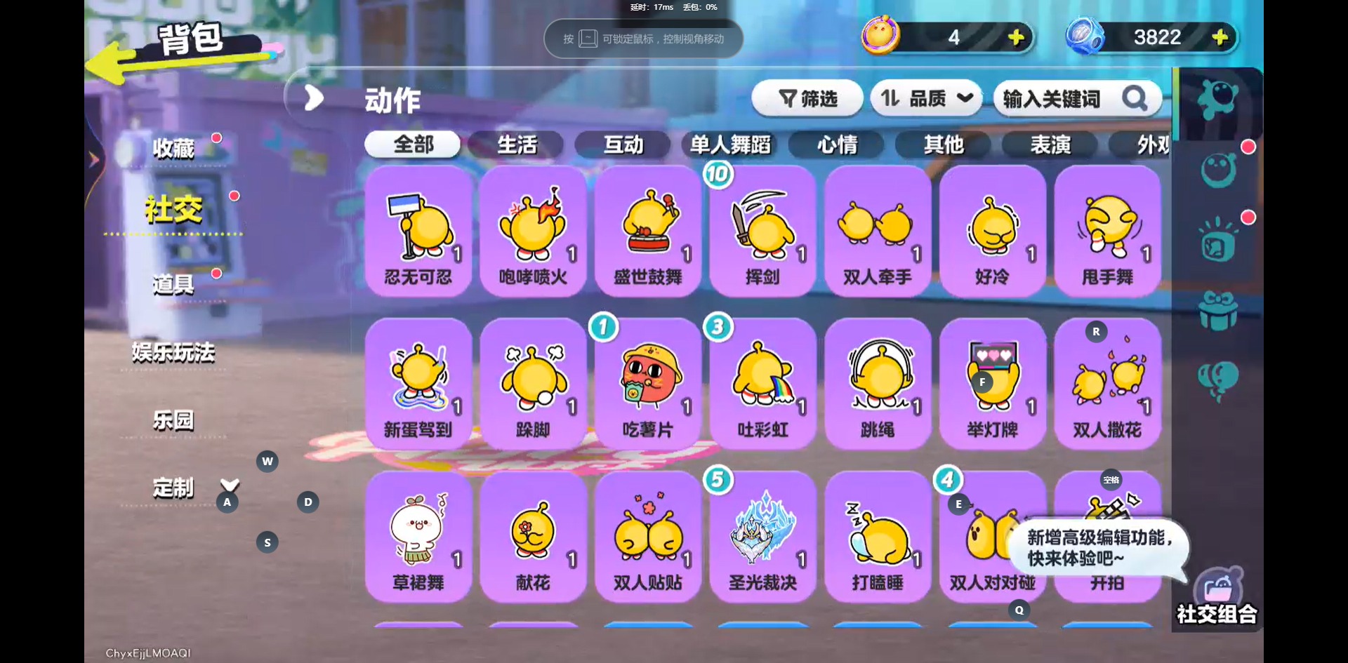 DZMMN47024蛋仔派对账号详情图7