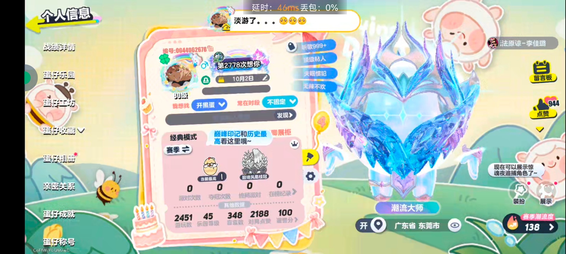 蛋仔派对账号网易邮箱[]安卓网易 手机账号 13至臻 三阶鸡蛋 
【热门装扮】抽象蛋小黄,沉梦女孩朵朵,晨曦骑士蕾娜,焰
