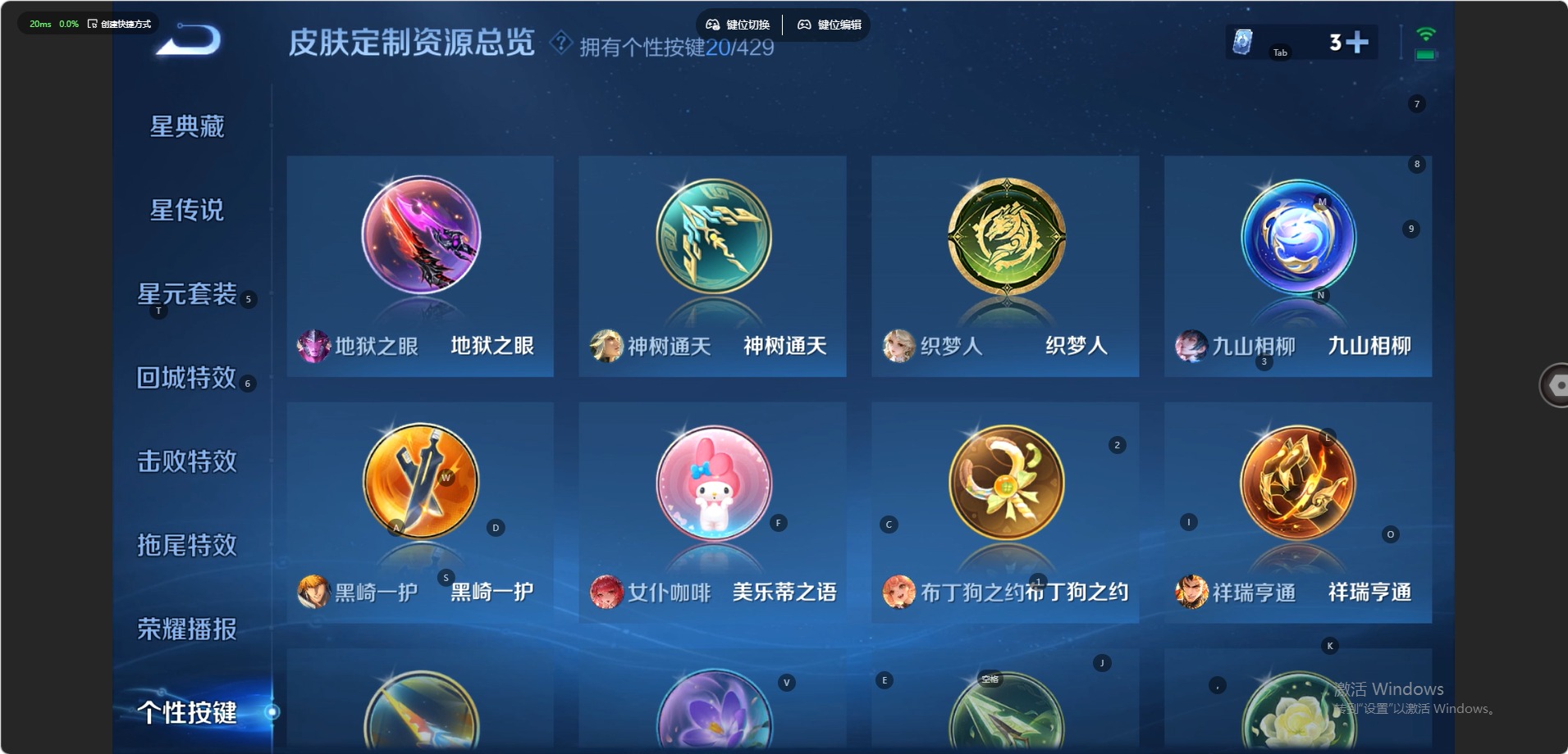 WZMMN4680545王者荣耀账号详情图13