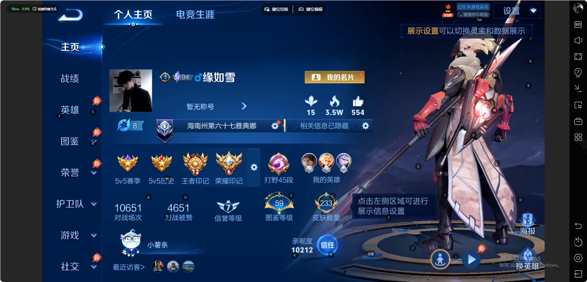 WZMMN4680545王者荣耀账号详情图14