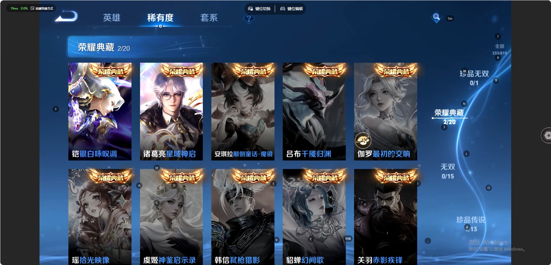 WZMMN4680545王者荣耀账号详情图17