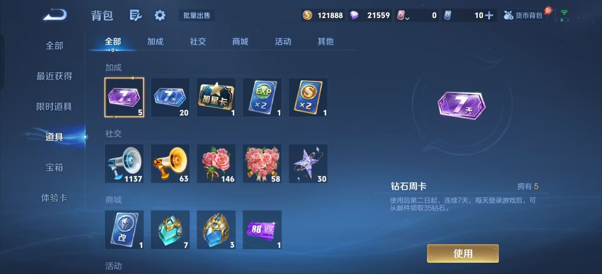 WZQM4706322王者荣耀账号详情图5 WZQM4706322王者荣耀账号详情图5