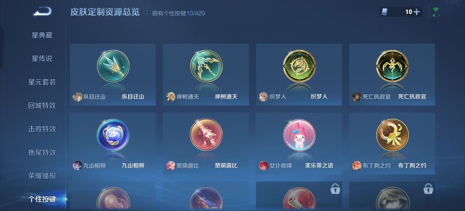 WZQM4706322王者荣耀账号详情图6 WZQM4706322王者荣耀账号详情图6