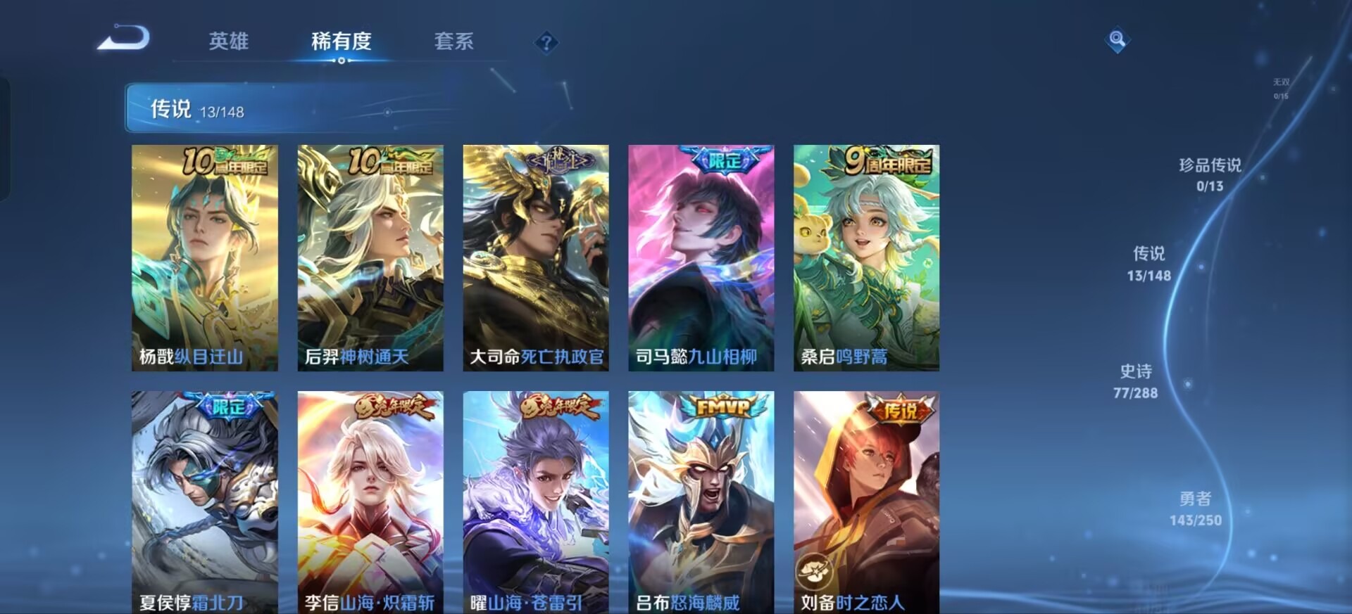 WZQM4706322王者荣耀账号详情图9 WZQM4706322王者荣耀账号详情图9