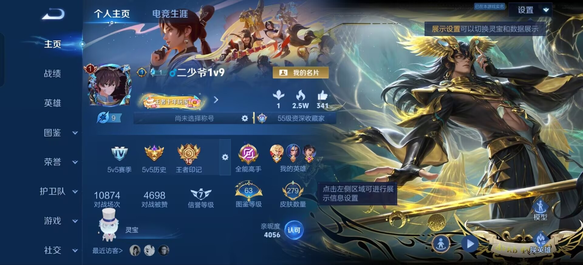 WZQM4706322王者荣耀账号详情图13 WZQM4706322王者荣耀账号详情图13