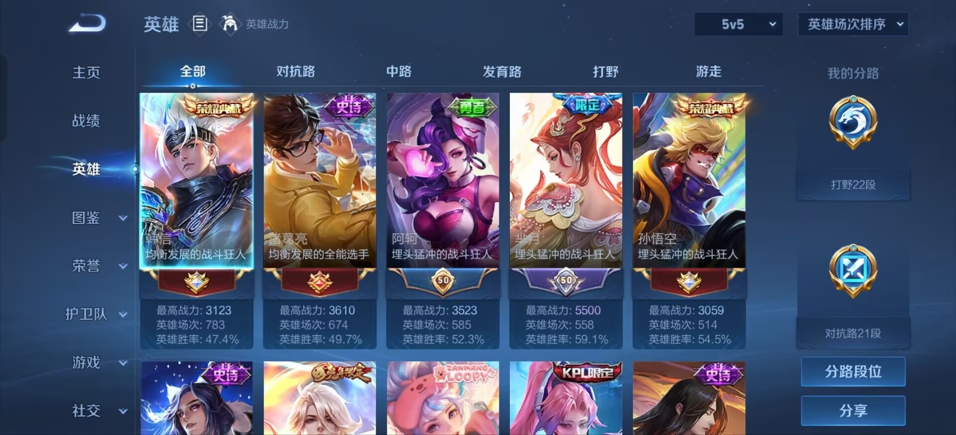 WZQM4706322王者荣耀账号详情图14 WZQM4706322王者荣耀账号详情图14