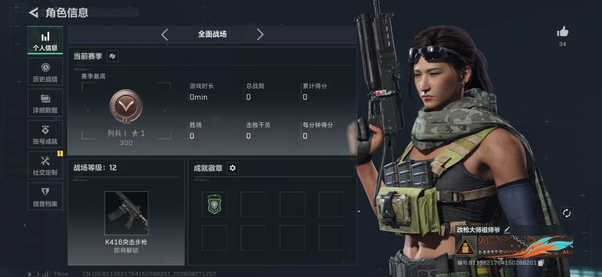 SJZMMN4304989三角洲行动账号详情图3 SJZMMN4304989三角洲行动账号详情图3