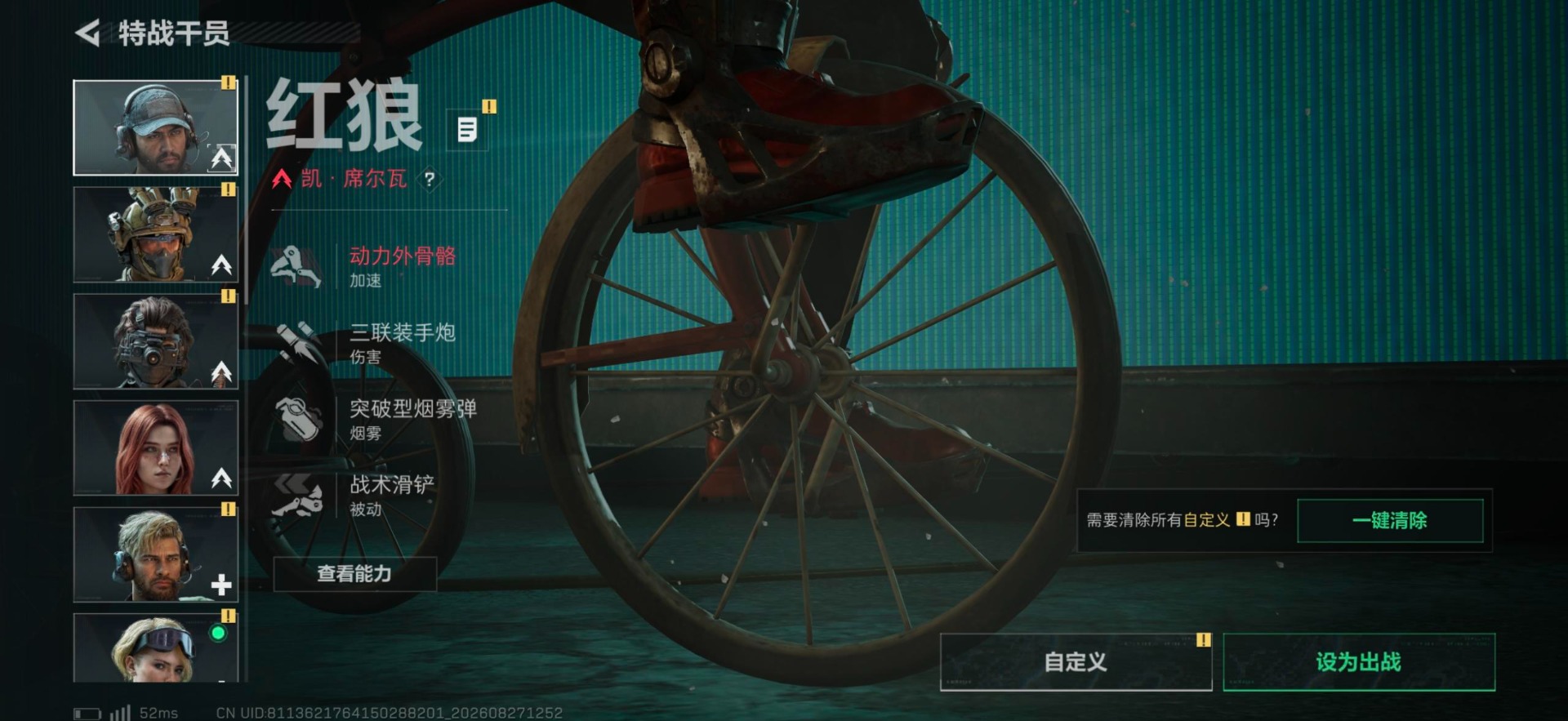 SJZMMN4304989三角洲行动账号详情图11 SJZMMN4304989三角洲行动账号详情图11
