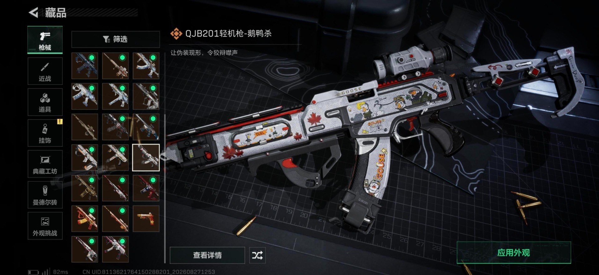 SJZMMN4304989三角洲行动账号详情图12 SJZMMN4304989三角洲行动账号详情图12