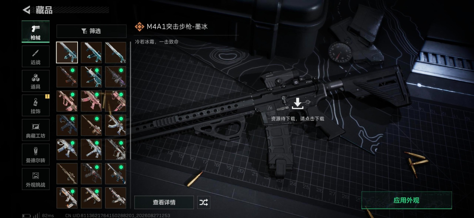 SJZMMN4304989三角洲行动账号详情图13 SJZMMN4304989三角洲行动账号详情图13
