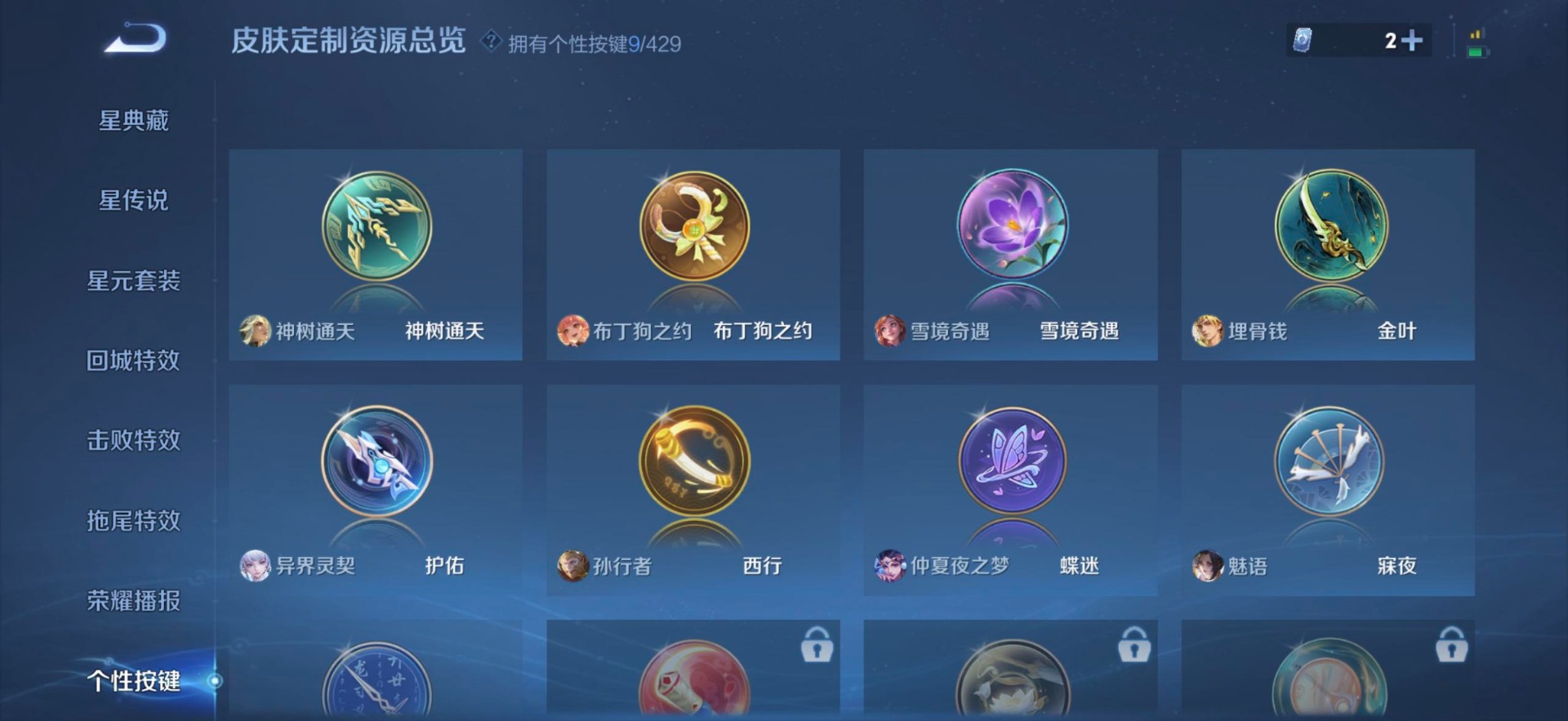 WZMMN4659479王者荣耀账号详情图8