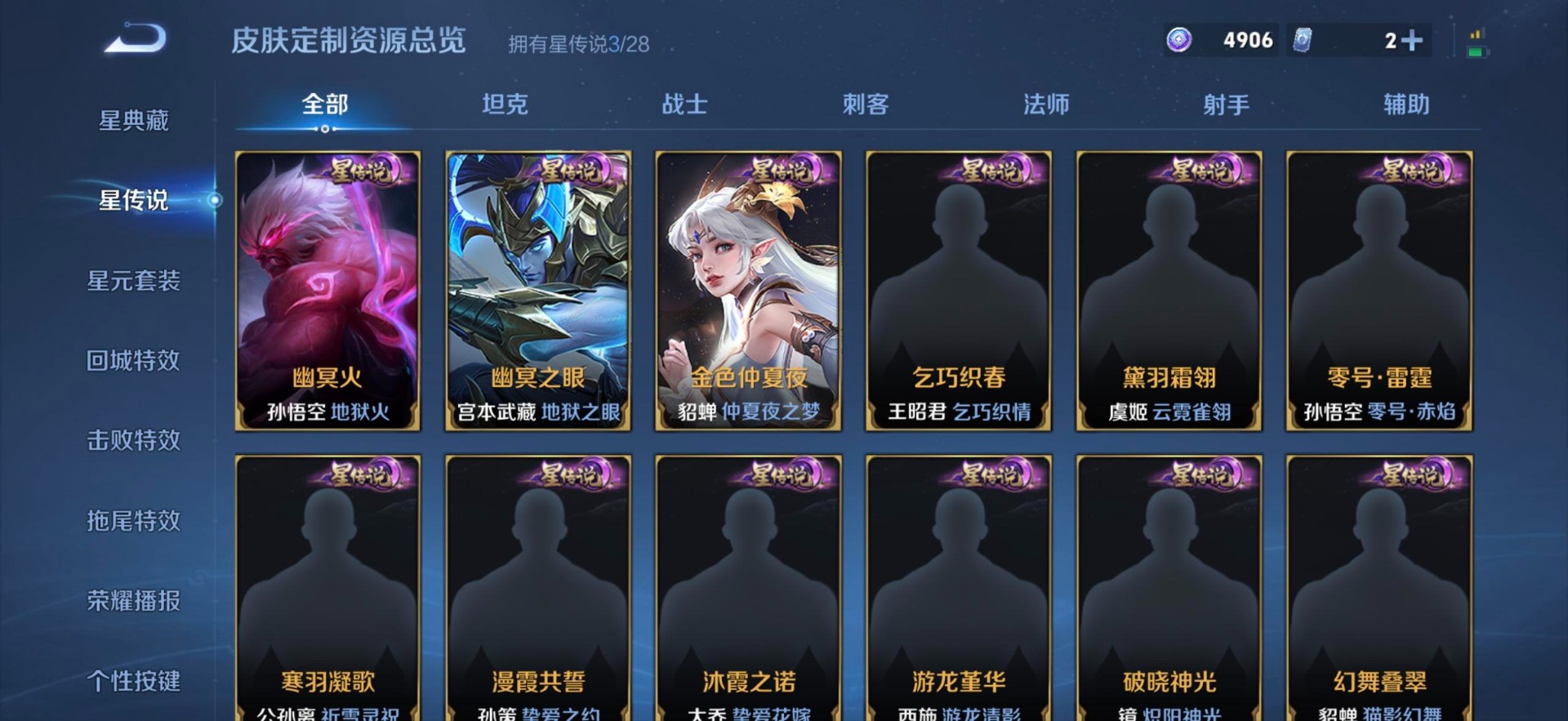 WZMMN4659479王者荣耀账号详情图12