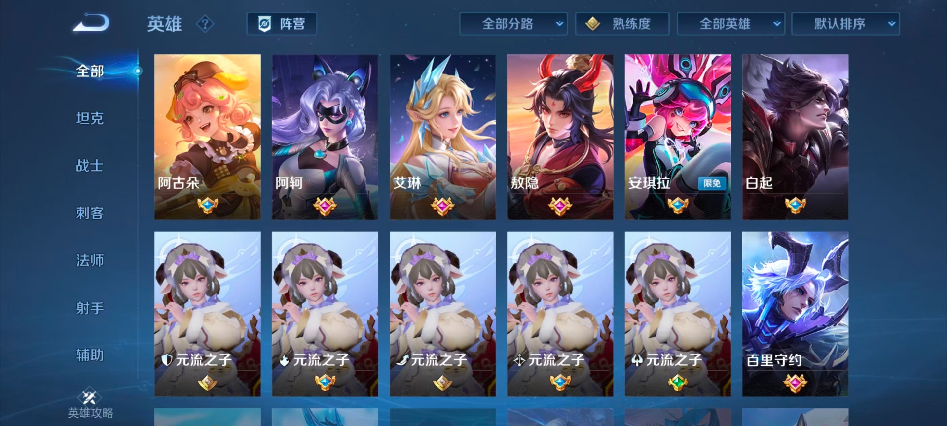 WZQM4670558王者荣耀账号详情图11 WZQM4670558王者荣耀账号详情图11