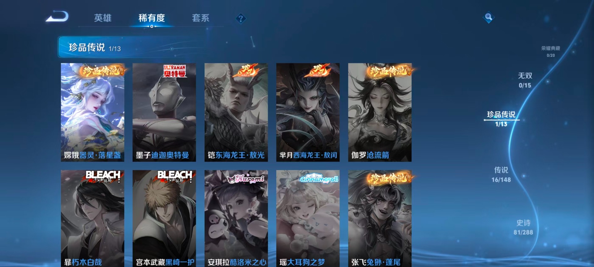 WZQM4670558王者荣耀账号详情图10 WZQM4670558王者荣耀账号详情图10