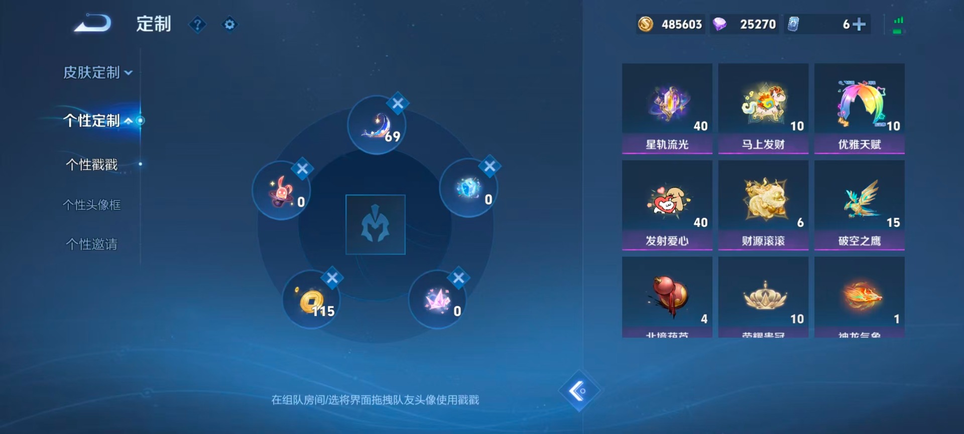 WZQM4670558王者荣耀账号详情图13 WZQM4670558王者荣耀账号详情图13