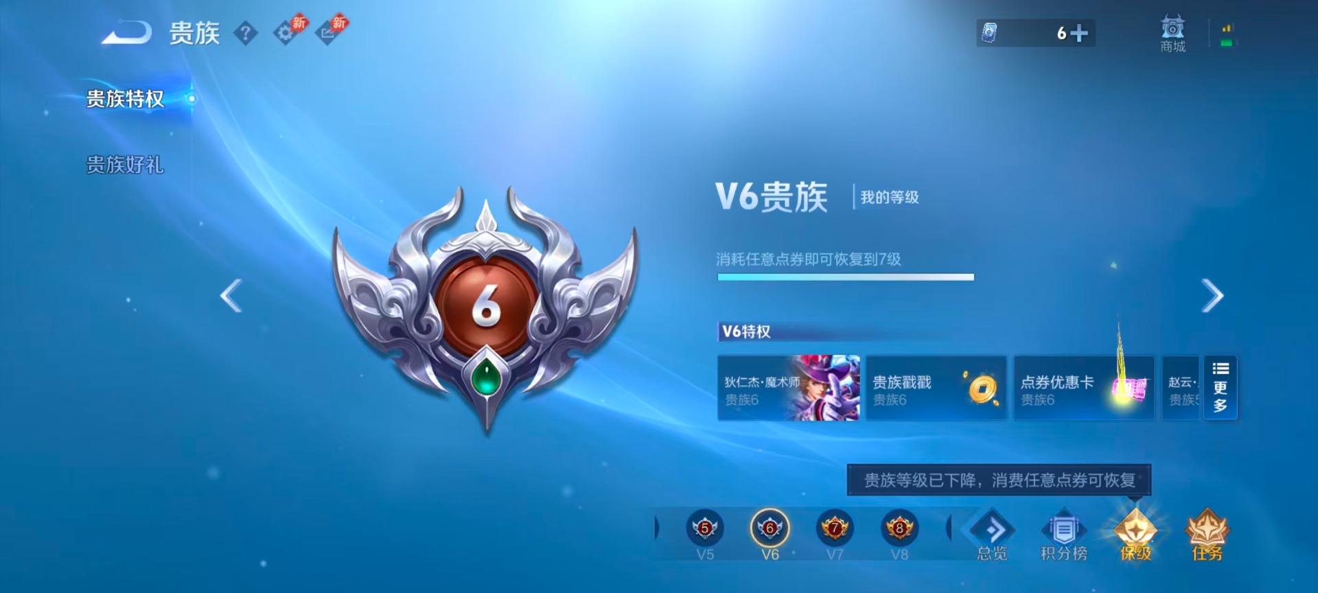 WZQM4670558王者荣耀账号详情图18 WZQM4670558王者荣耀账号详情图18