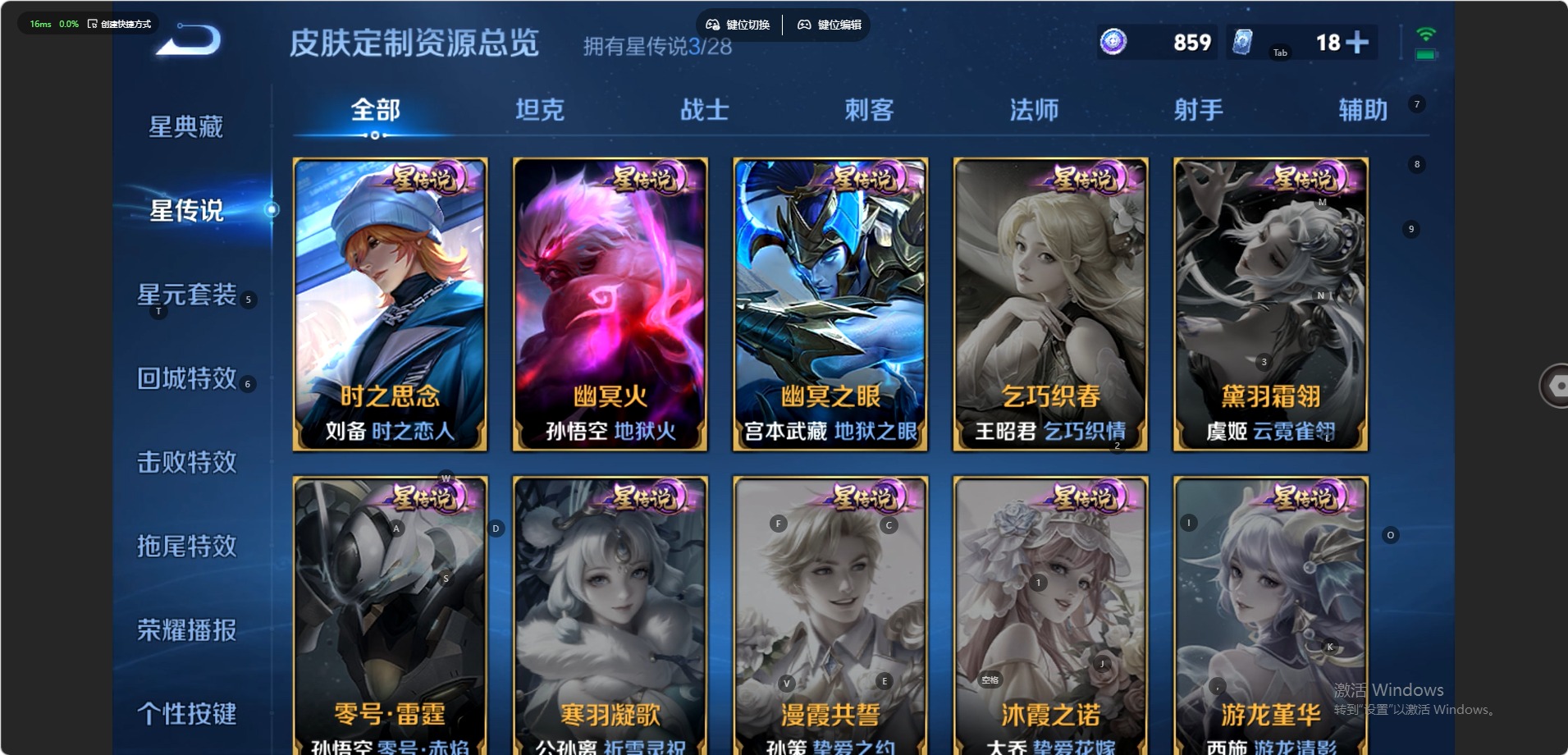 WZQM4744390王者荣耀账号详情图11 WZQM4744390王者荣耀账号详情图11