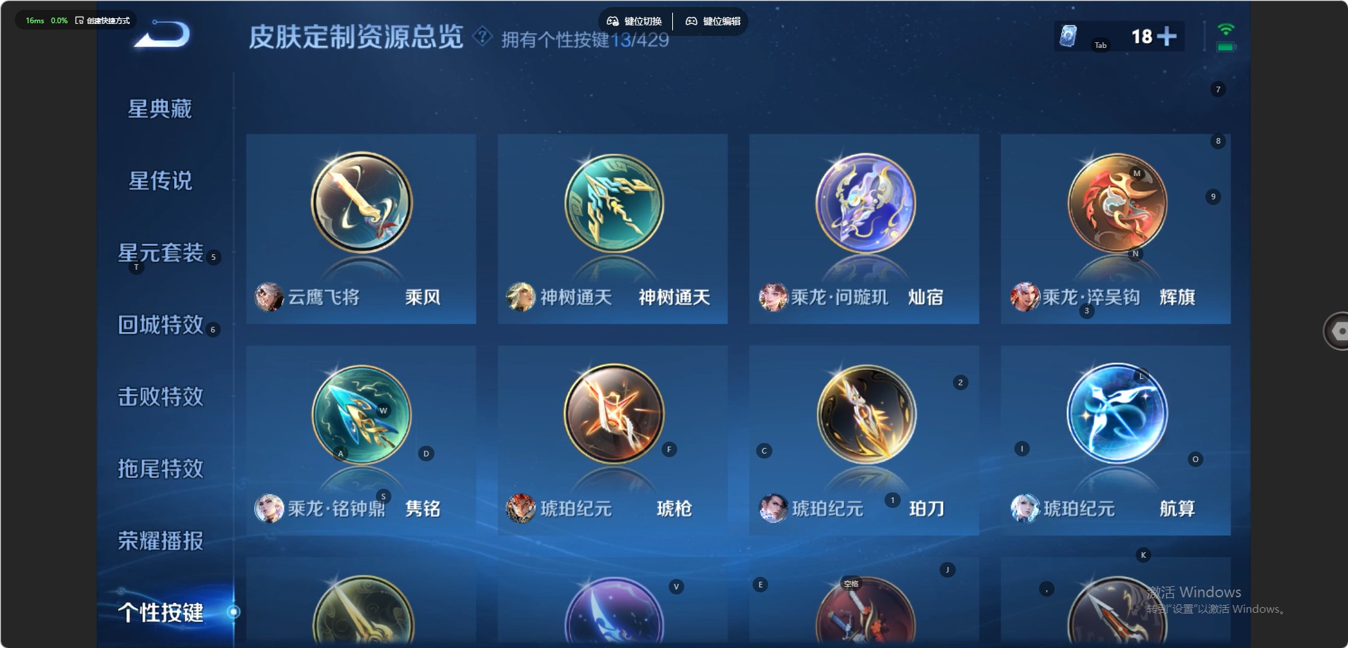 WZQM4744390王者荣耀账号详情图12 WZQM4744390王者荣耀账号详情图12