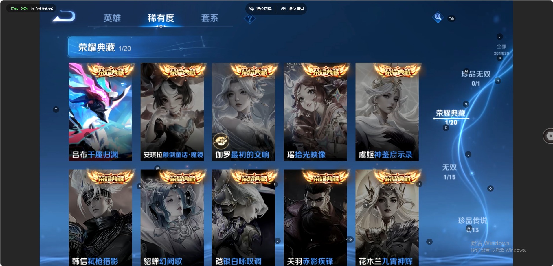 WZQM4744390王者荣耀账号详情图13 WZQM4744390王者荣耀账号详情图13