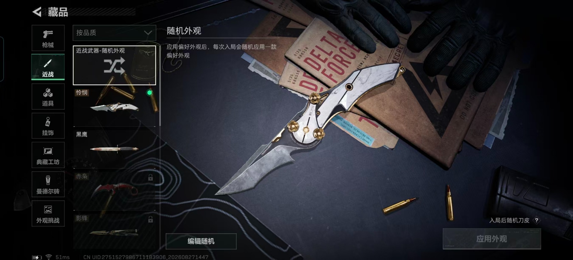 SJZMMN4318437三角洲行动账号详情图8 SJZMMN4318437三角洲行动账号详情图8