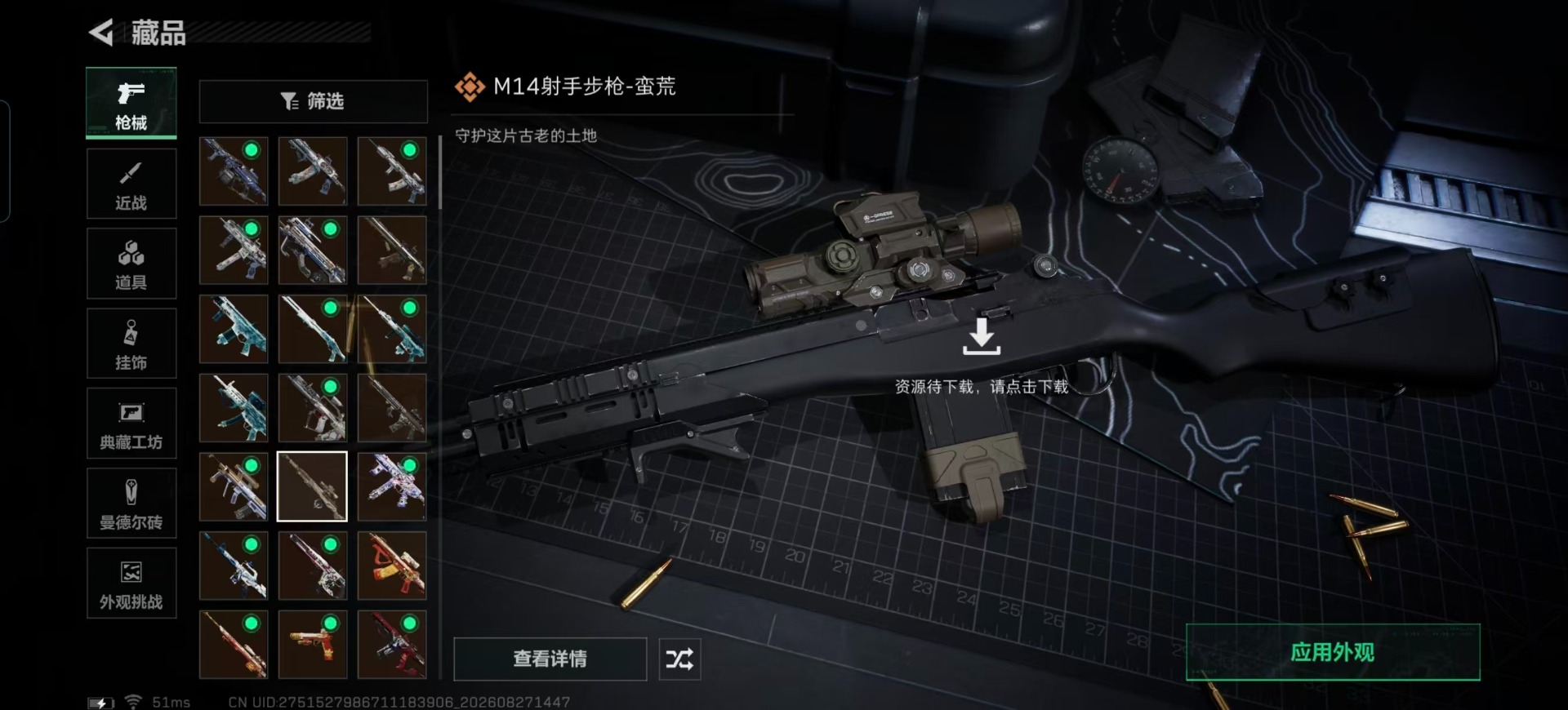SJZMMN4318437三角洲行动账号详情图10 SJZMMN4318437三角洲行动账号详情图10