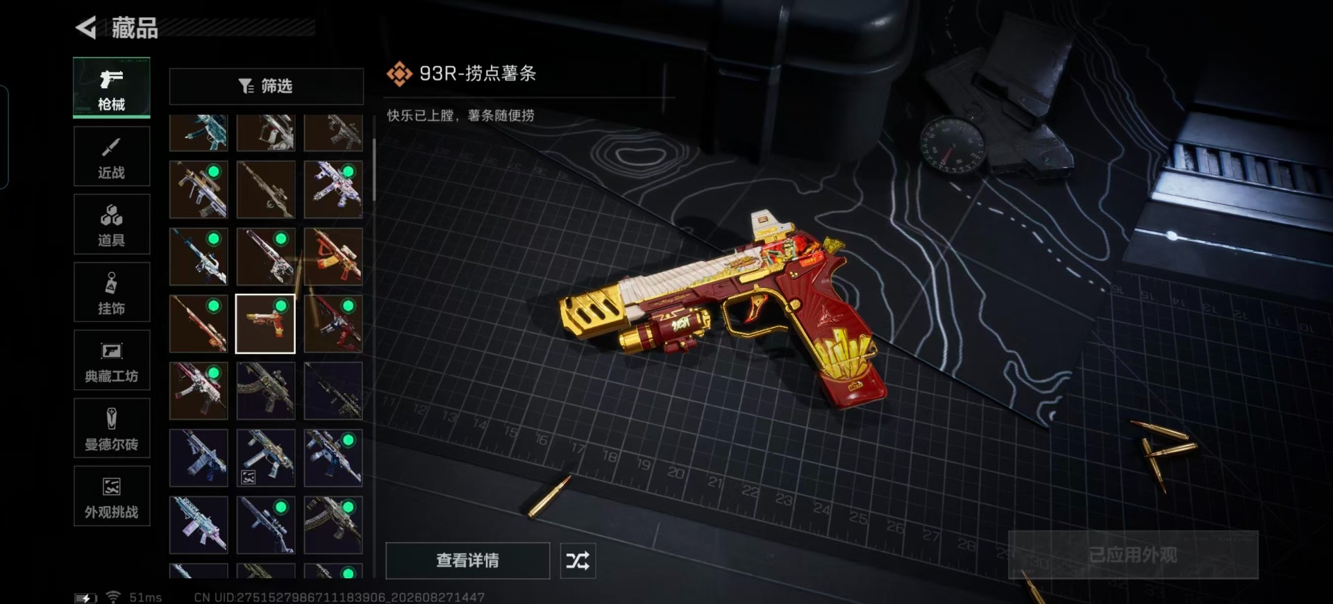 SJZMMN4318437三角洲行动账号详情图9 SJZMMN4318437三角洲行动账号详情图9