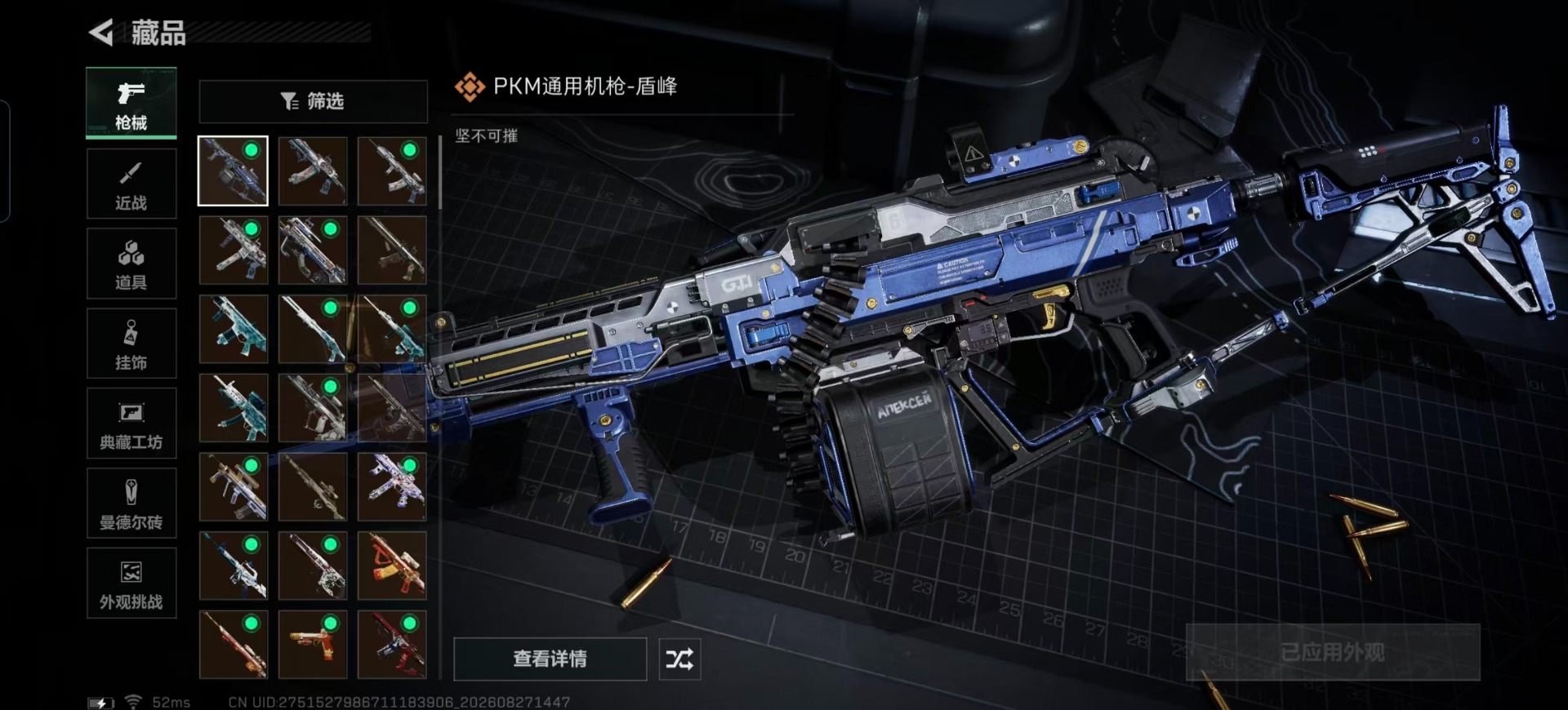 SJZMMN4318437三角洲行动账号详情图12 SJZMMN4318437三角洲行动账号详情图12