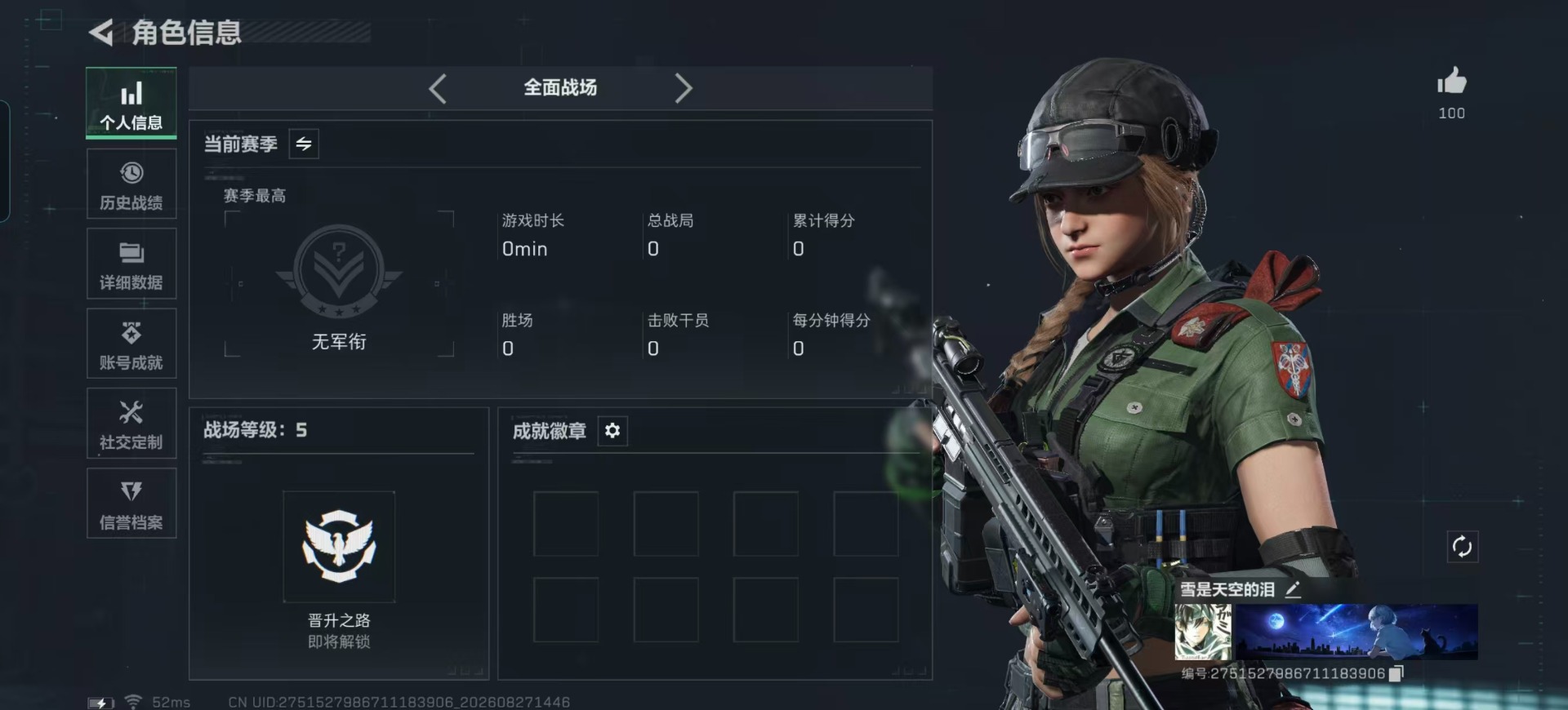 SJZMMN4318437三角洲行动账号详情图24 SJZMMN4318437三角洲行动账号详情图24