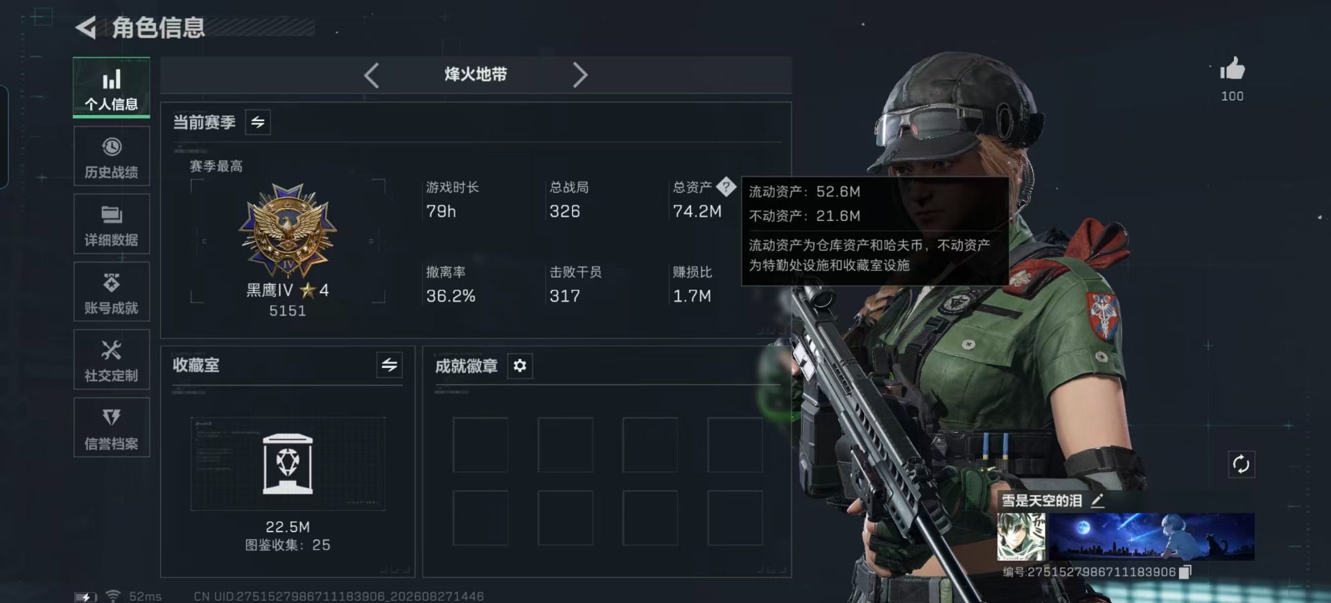 SJZMMN4318437三角洲行动账号详情图25 SJZMMN4318437三角洲行动账号详情图25
