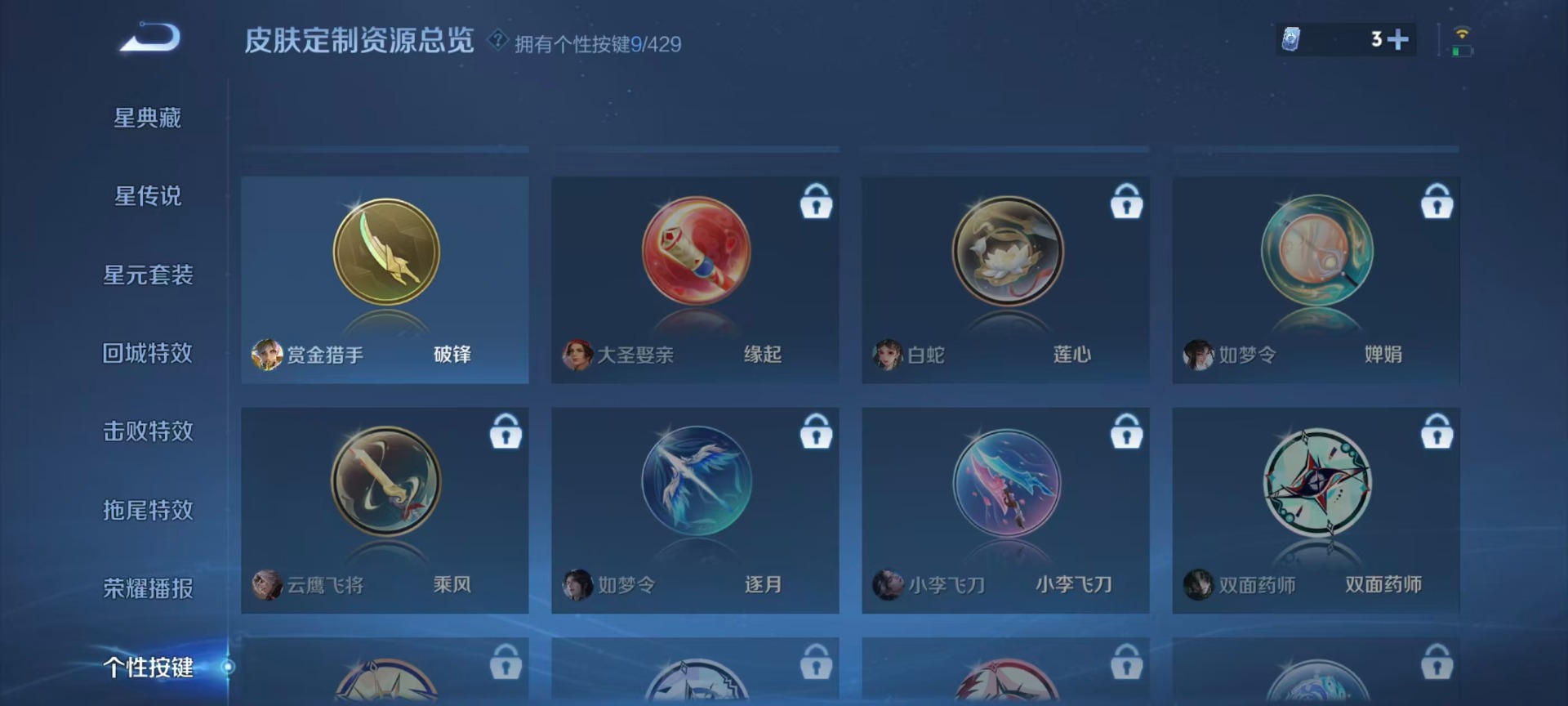 WZQM4753477王者荣耀账号详情图10 WZQM4753477王者荣耀账号详情图10