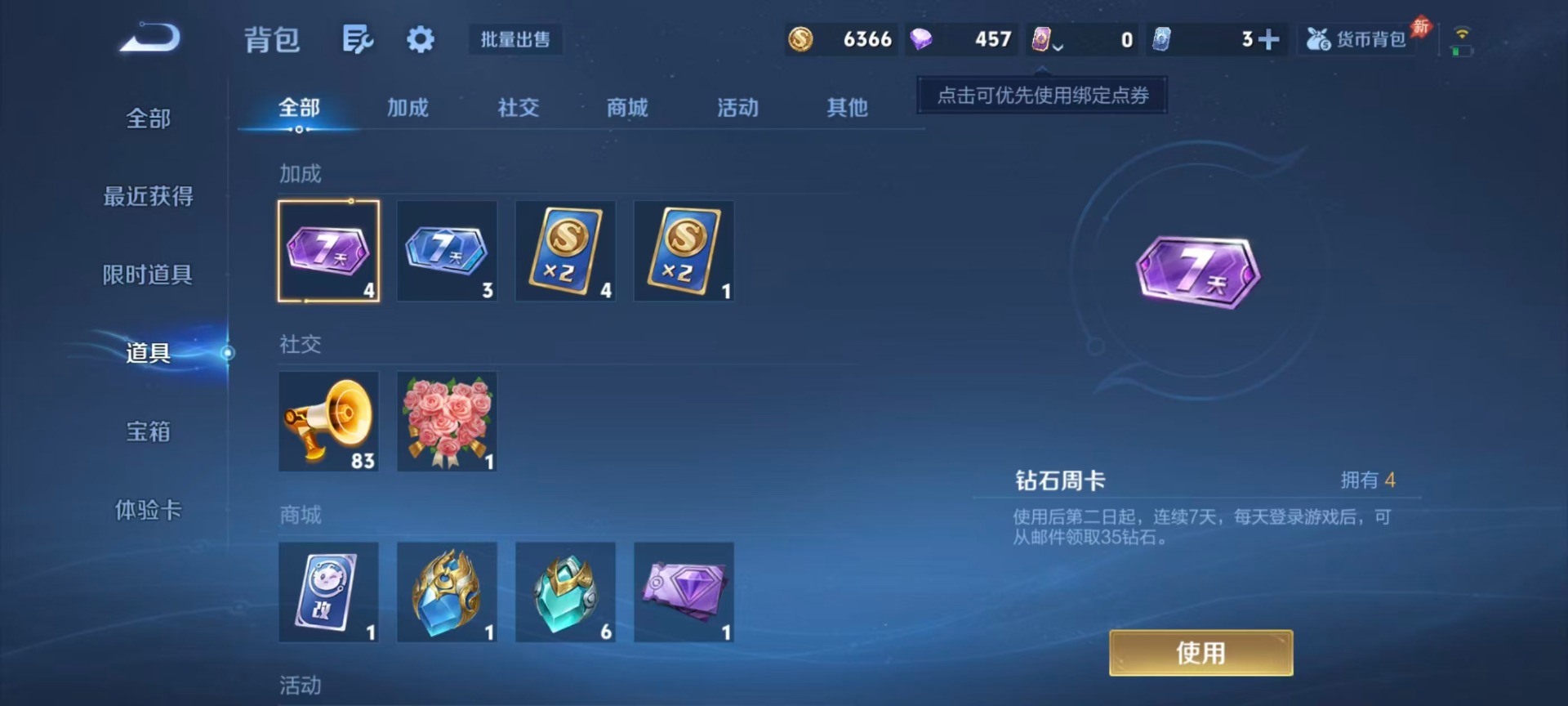 WZQM4753477王者荣耀账号详情图9 WZQM4753477王者荣耀账号详情图9
