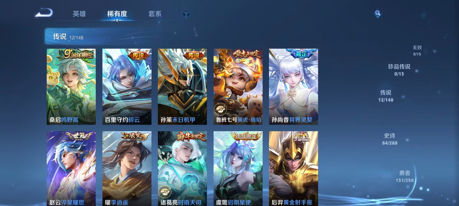 WZQM4753477王者荣耀账号详情图16 WZQM4753477王者荣耀账号详情图16