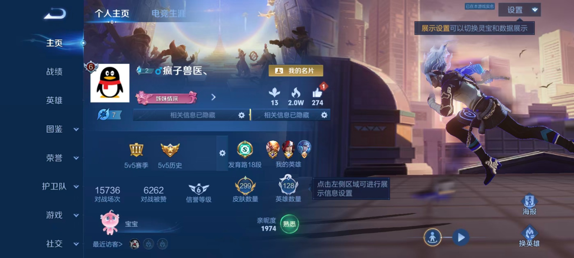 WZQM4753477王者荣耀账号详情图20 WZQM4753477王者荣耀账号详情图20