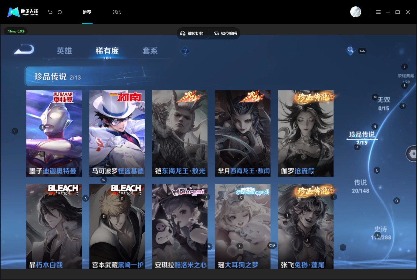 WZQM4649093王者荣耀账号详情图9 WZQM4649093王者荣耀账号详情图9