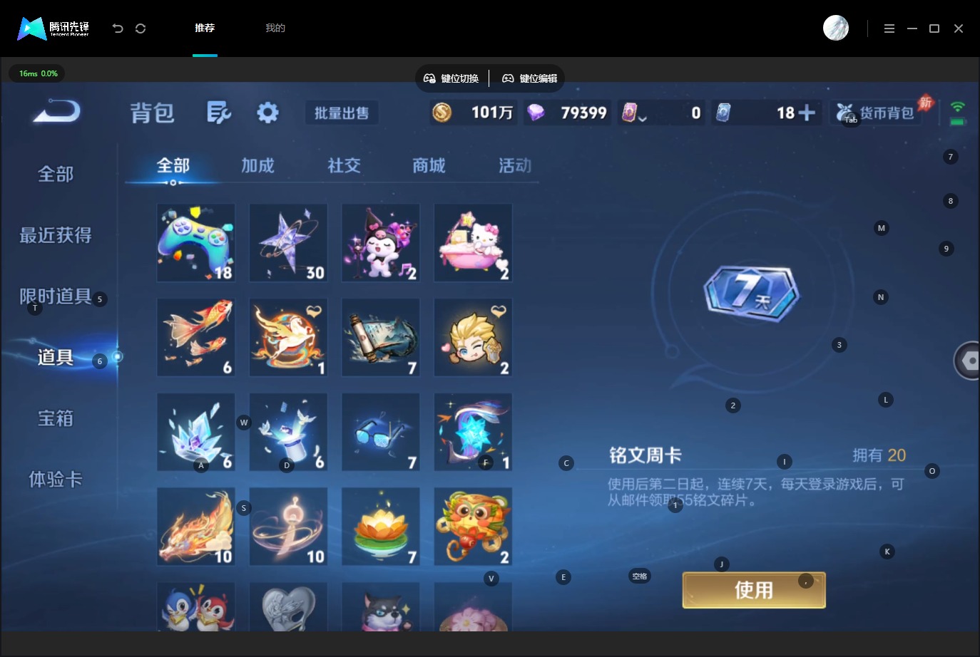 WZQM4649093王者荣耀账号详情图16 WZQM4649093王者荣耀账号详情图16