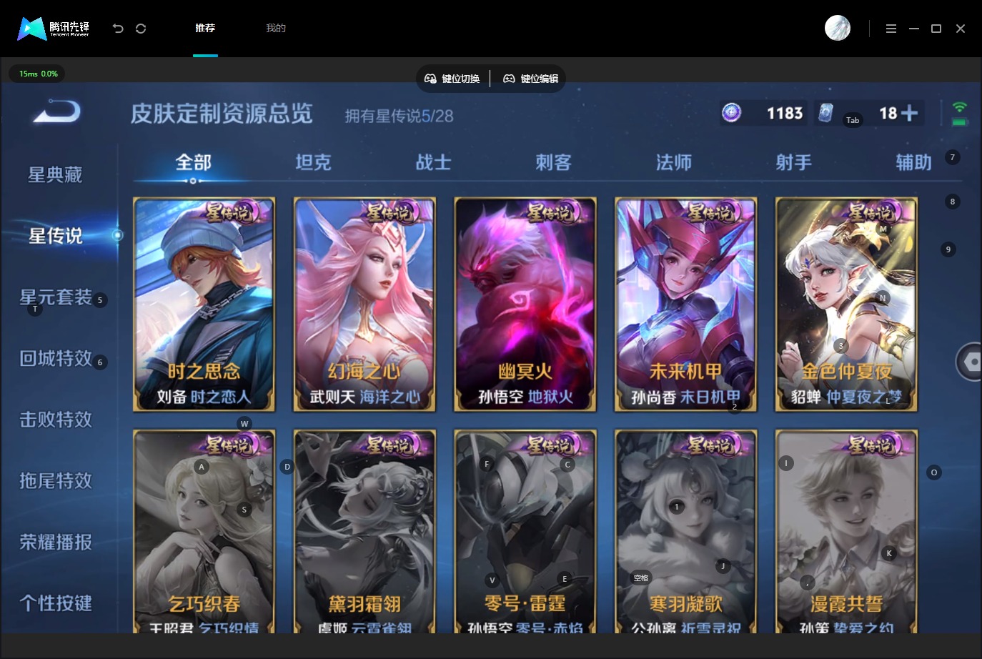 WZQM4649093王者荣耀账号详情图21 WZQM4649093王者荣耀账号详情图21