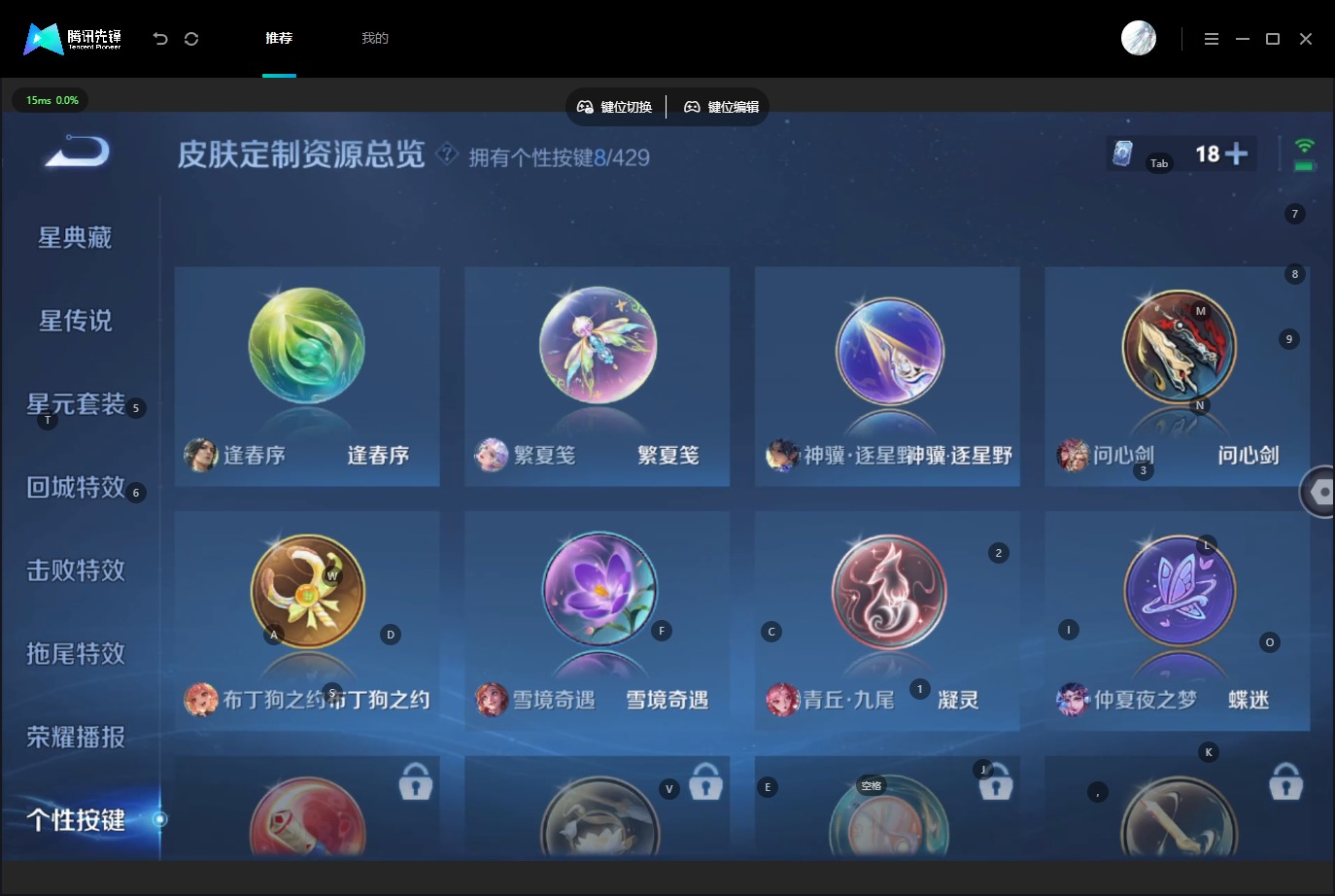 WZQM4649093王者荣耀账号详情图22 WZQM4649093王者荣耀账号详情图22