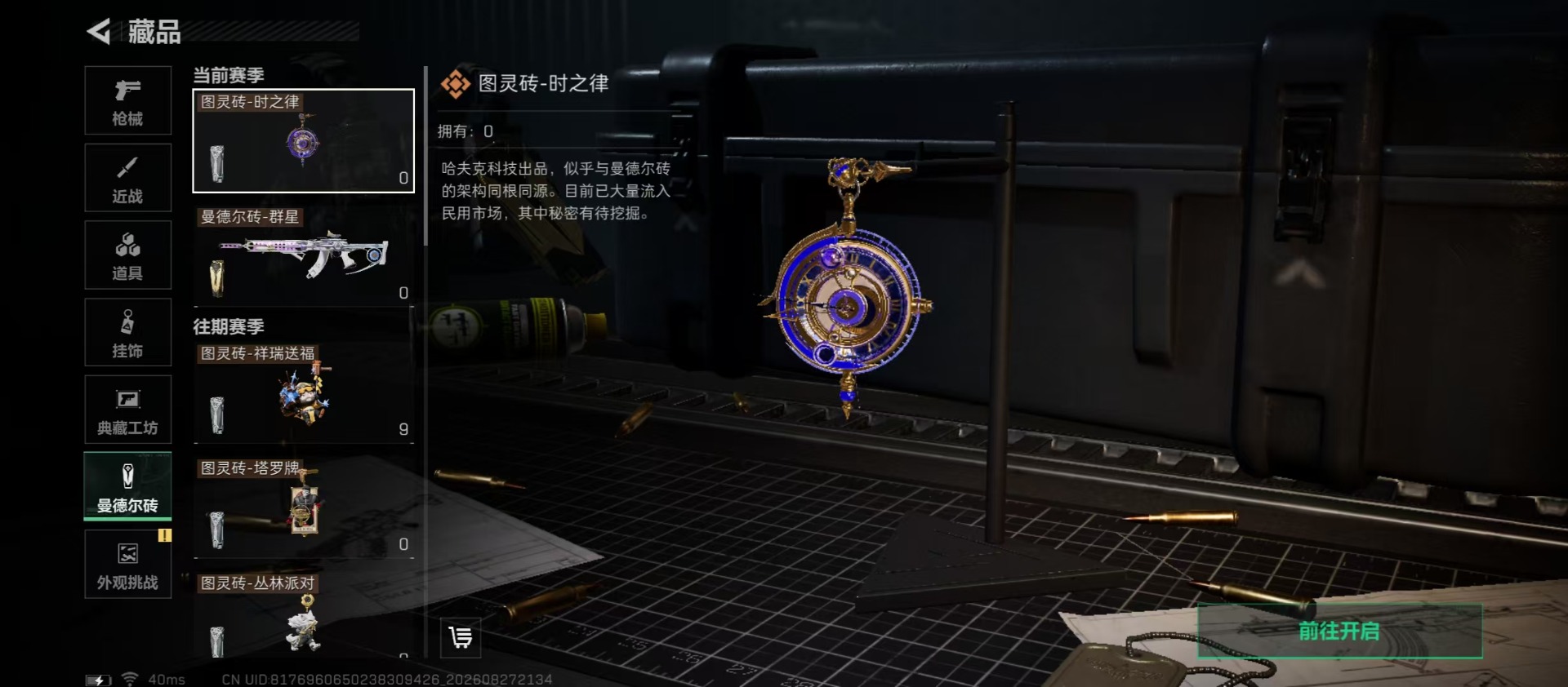 SJZMMN4338835三角洲行动账号详情图4 SJZMMN4338835三角洲行动账号详情图4