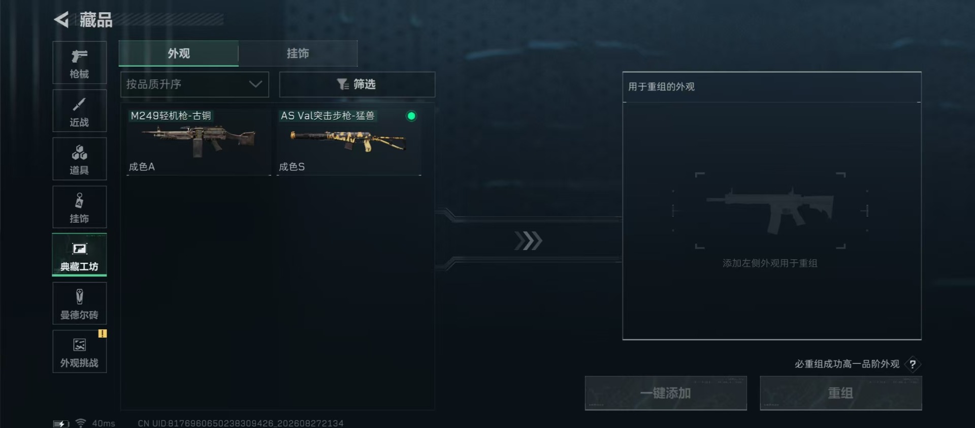SJZMMN4338835三角洲行动账号详情图5 SJZMMN4338835三角洲行动账号详情图5