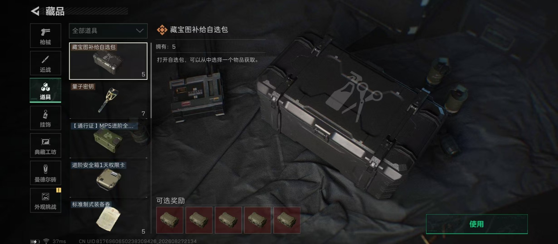 SJZMMN4338835三角洲行动账号详情图7 SJZMMN4338835三角洲行动账号详情图7
