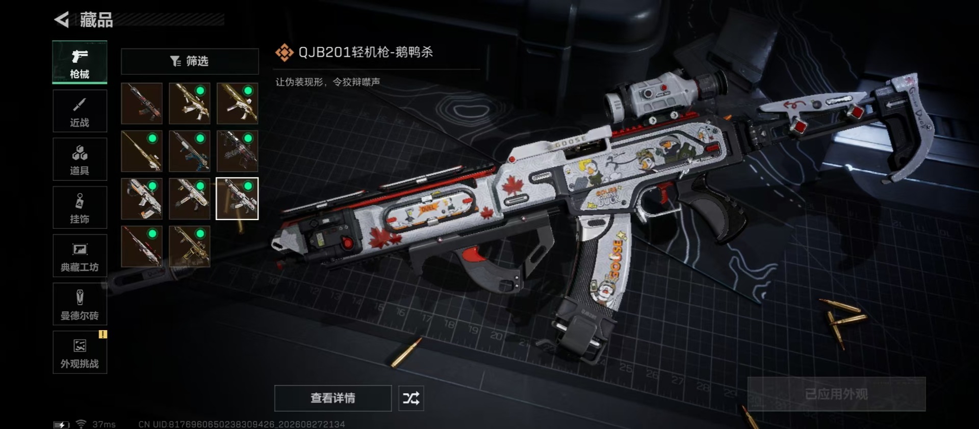 SJZMMN4338835三角洲行动账号详情图9 SJZMMN4338835三角洲行动账号详情图9