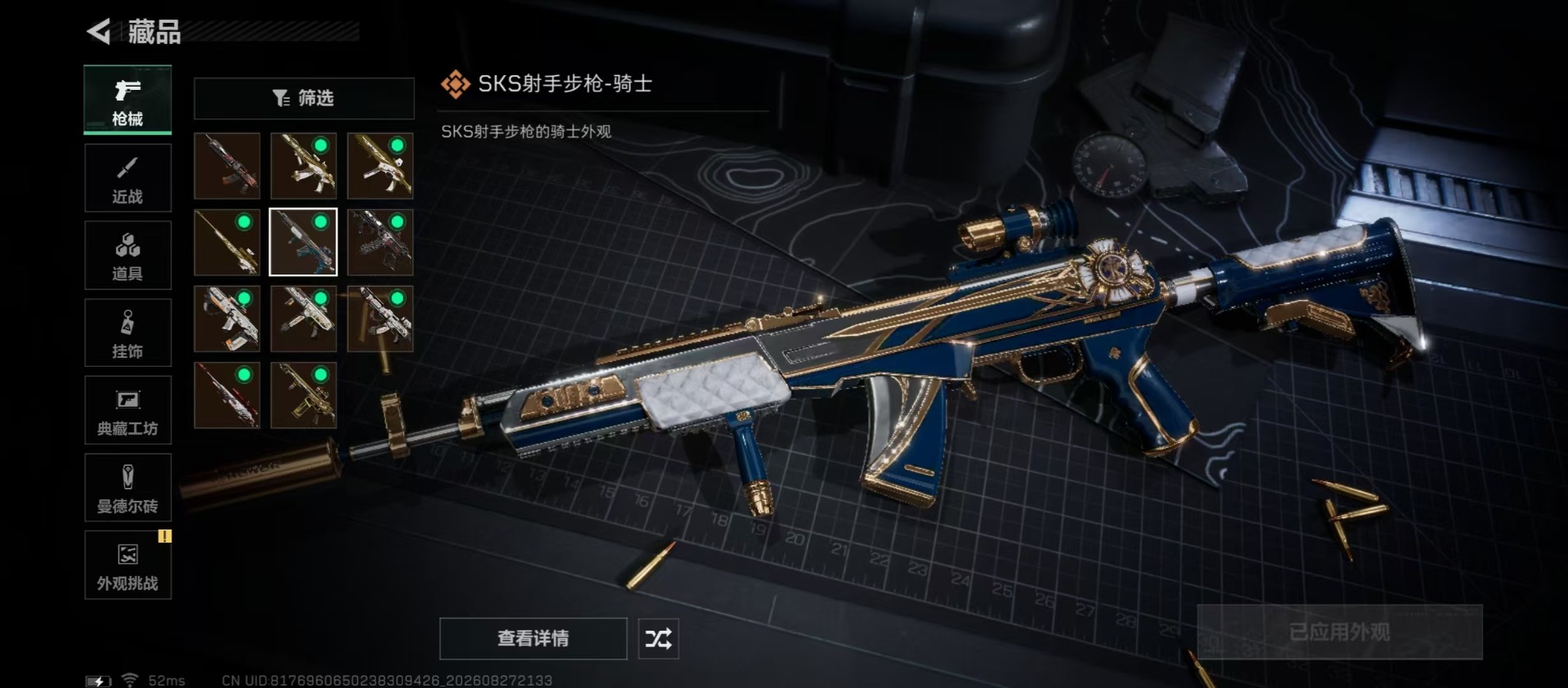 SJZMMN4338835三角洲行动账号详情图10 SJZMMN4338835三角洲行动账号详情图10