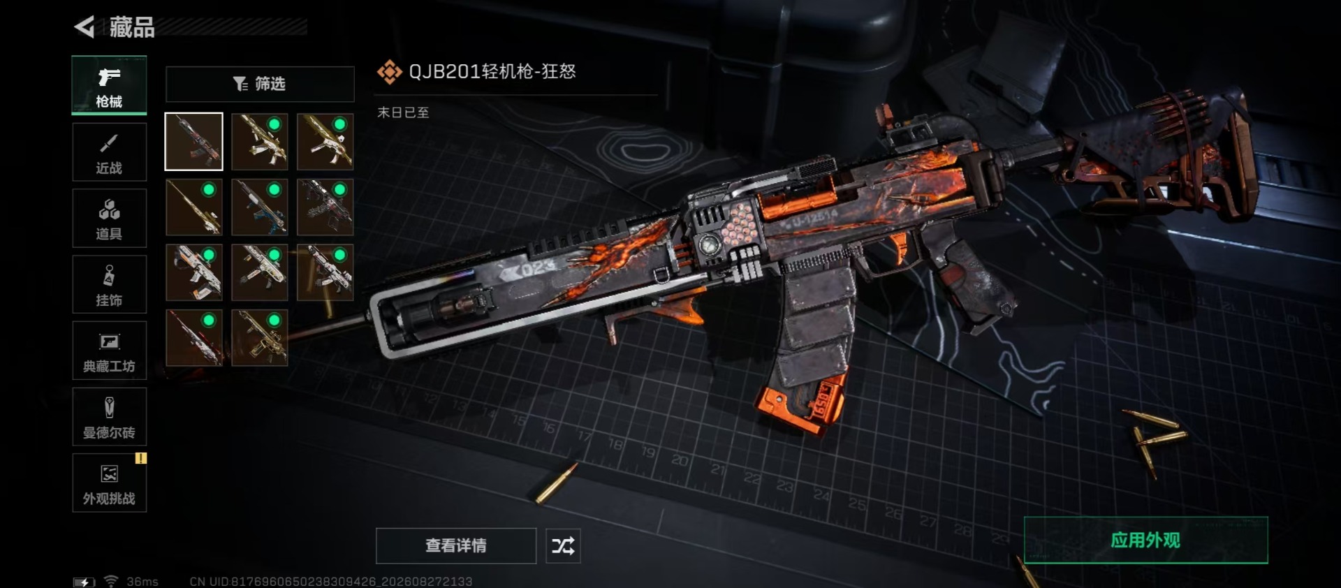 SJZMMN4338835三角洲行动账号详情图11 SJZMMN4338835三角洲行动账号详情图11