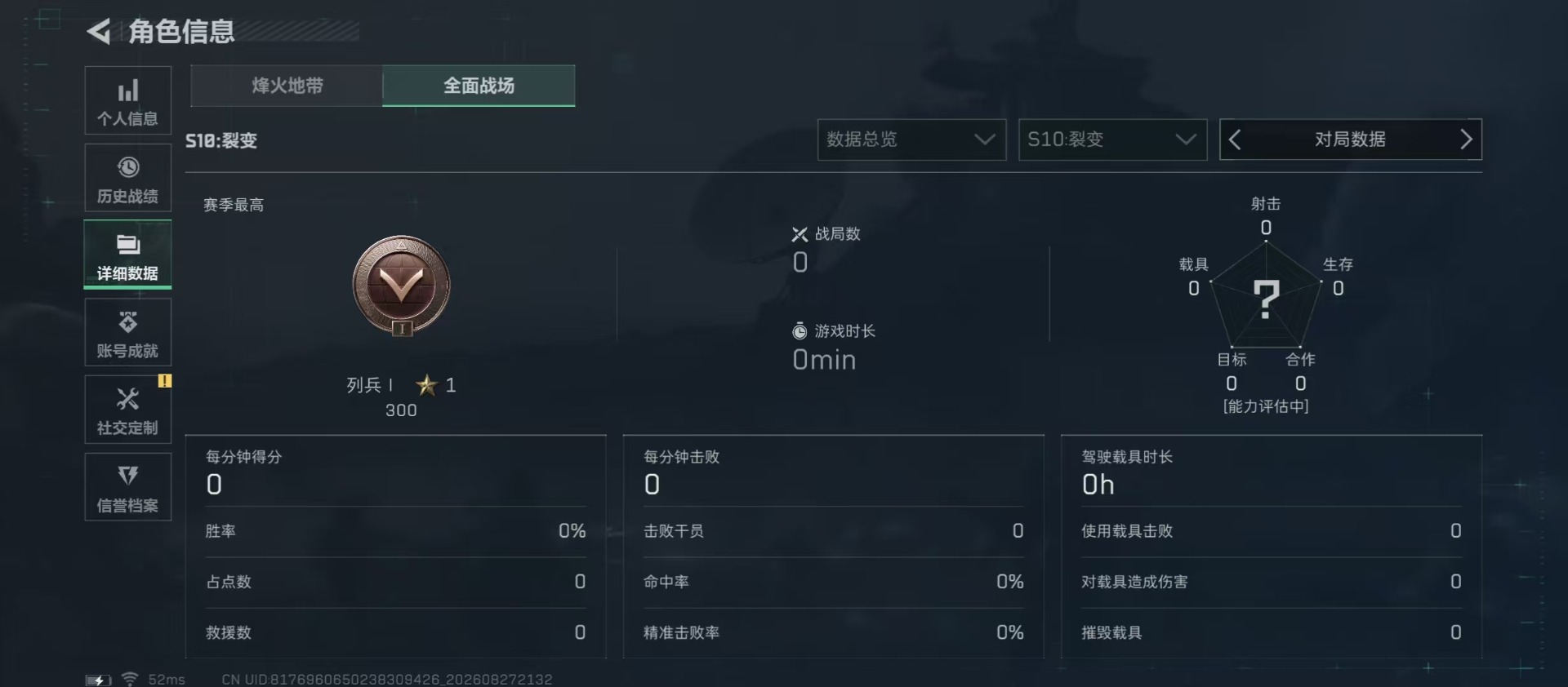SJZMMN4338835三角洲行动账号详情图18 SJZMMN4338835三角洲行动账号详情图18