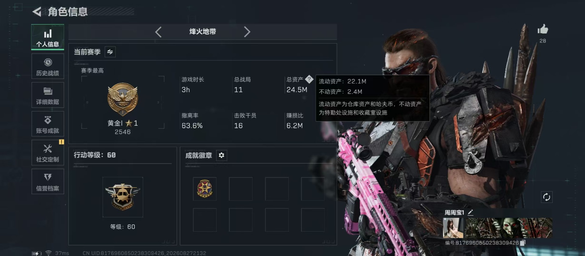 SJZMMN4338835三角洲行动账号详情图21 SJZMMN4338835三角洲行动账号详情图21