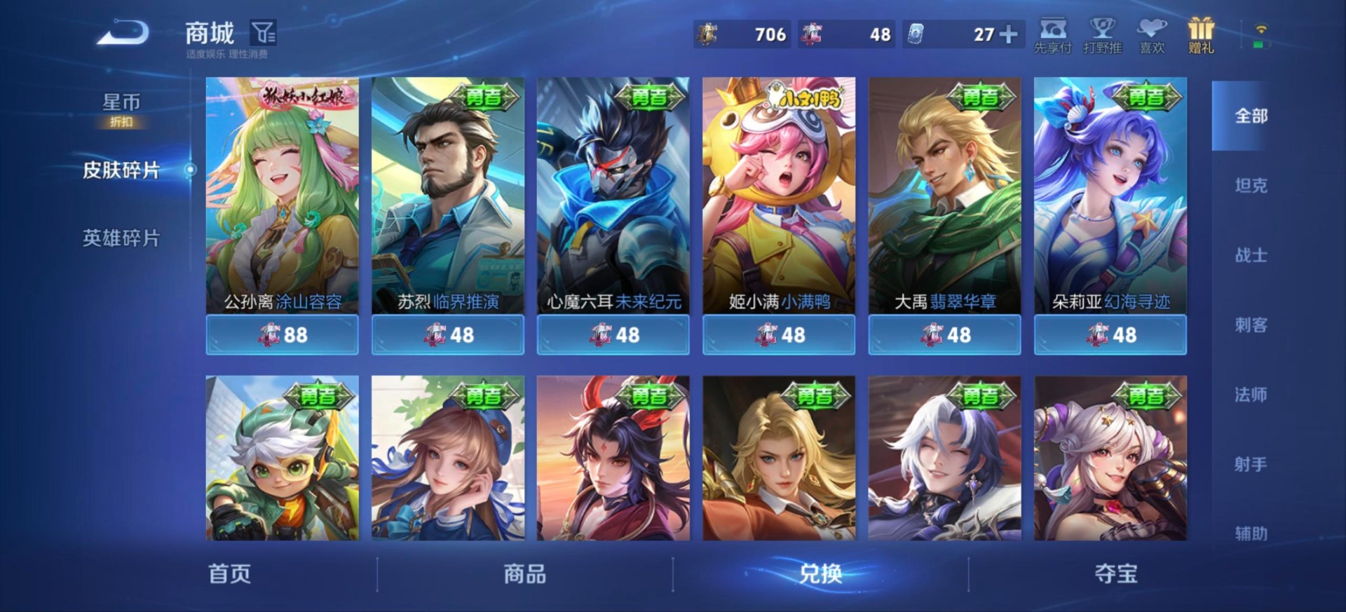 WZMMN4678758王者荣耀账号详情图6 WZMMN4678758王者荣耀账号详情图6